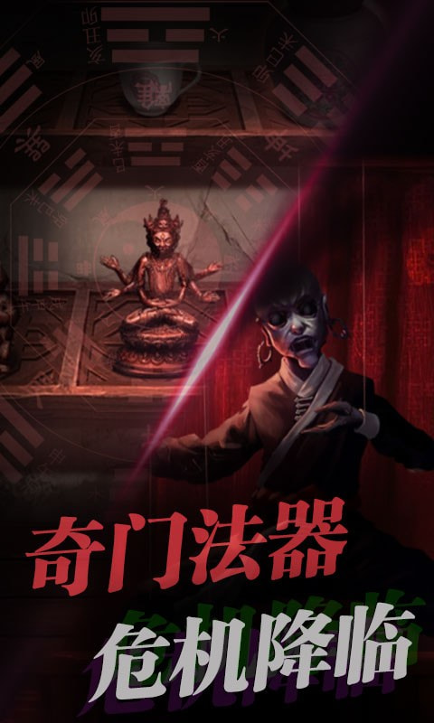 红嫁衣密室逃脱图3