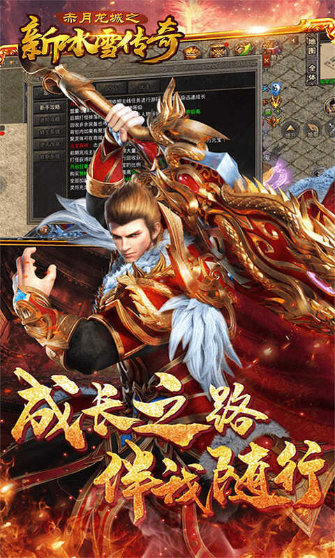 赤月龙城冰雪复古高爆服手游v1.0下载图4: