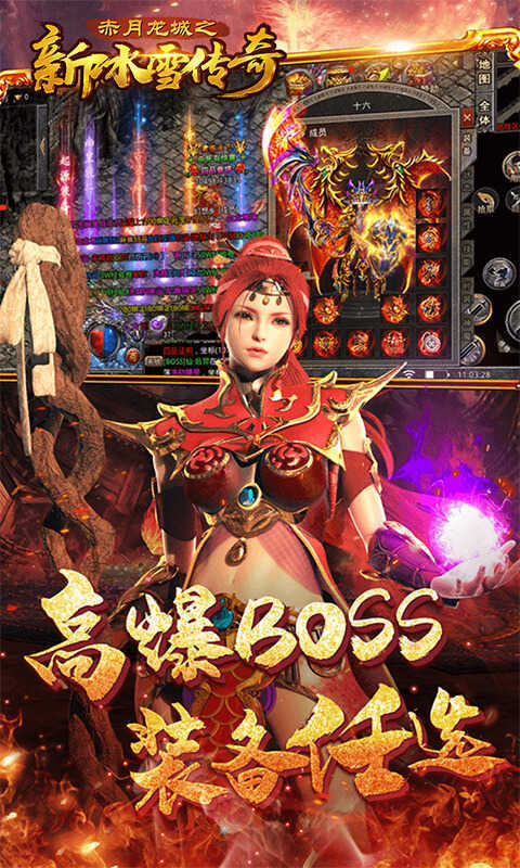 赤月龙城冰雪复古高爆服手游v1.0下载图2: