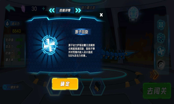 机甲大战僵尸无敌版v1.0下载图2: