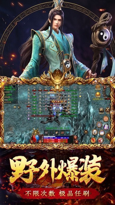 传世归来战神蚩尤无限元宝最新版v1.76下载图2: