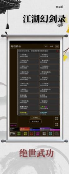 江湖幻剑录手游安卓版V1.1 安卓版下载图1: