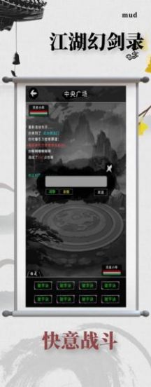 江湖幻剑录手游安卓版V1.1 安卓版下载图2: