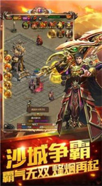 复古传世元神合击版手游v1.80下载图1: