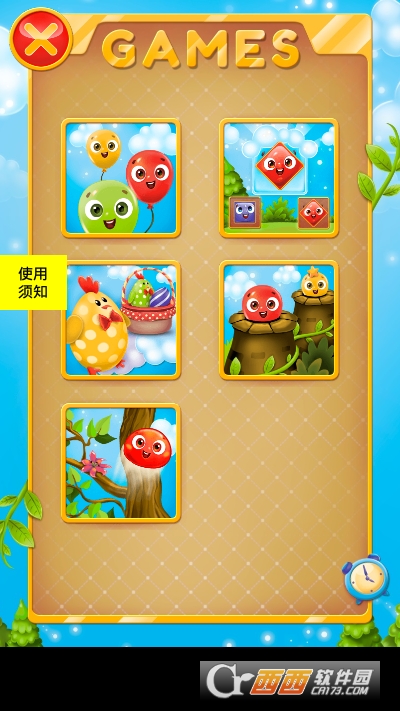 宝宝爱点点手游完整版V1.0.3 安卓版下载图3: