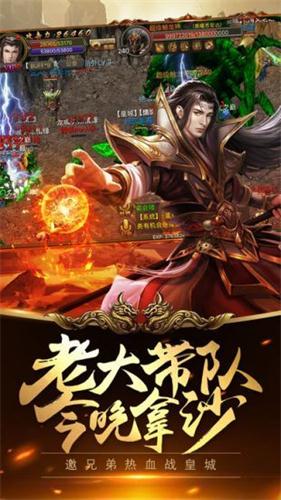 黑月传奇80复古v1.80下载图1: