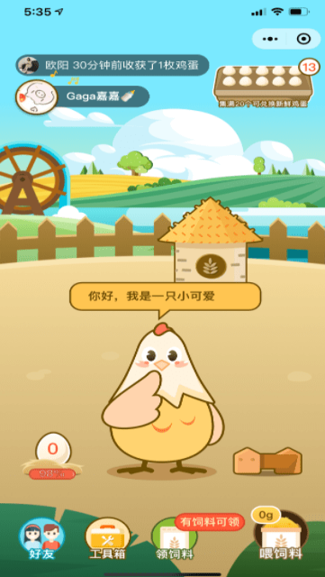 每天领鸡蛋手游公测版v3.35.01下载图1: