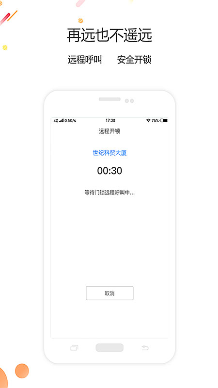 青稞智能手机版下载图片1