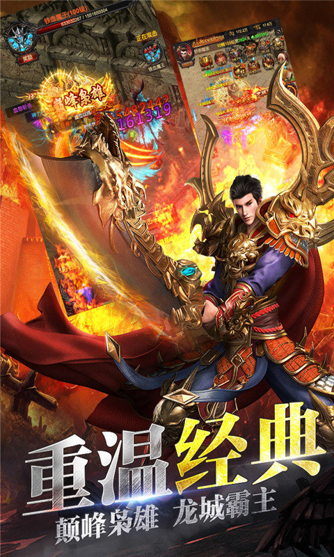 山河迷失攻速手游官方版v1.85下载图1: