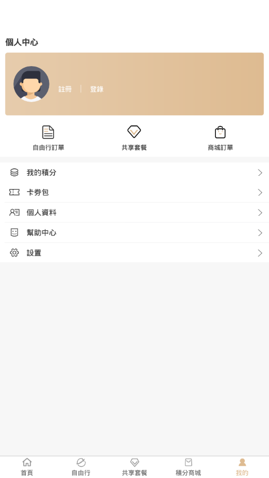 共享假期安卓最新版下载图片1