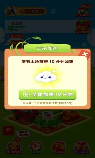 多多花园2手游安卓最新版V1.0.0 安卓版下载图1: