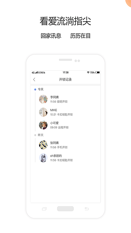 青稞智能手机版下载?2: