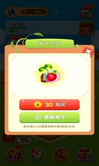 多多花园2手游安卓最新版V1.0.0 安卓版下载图3: