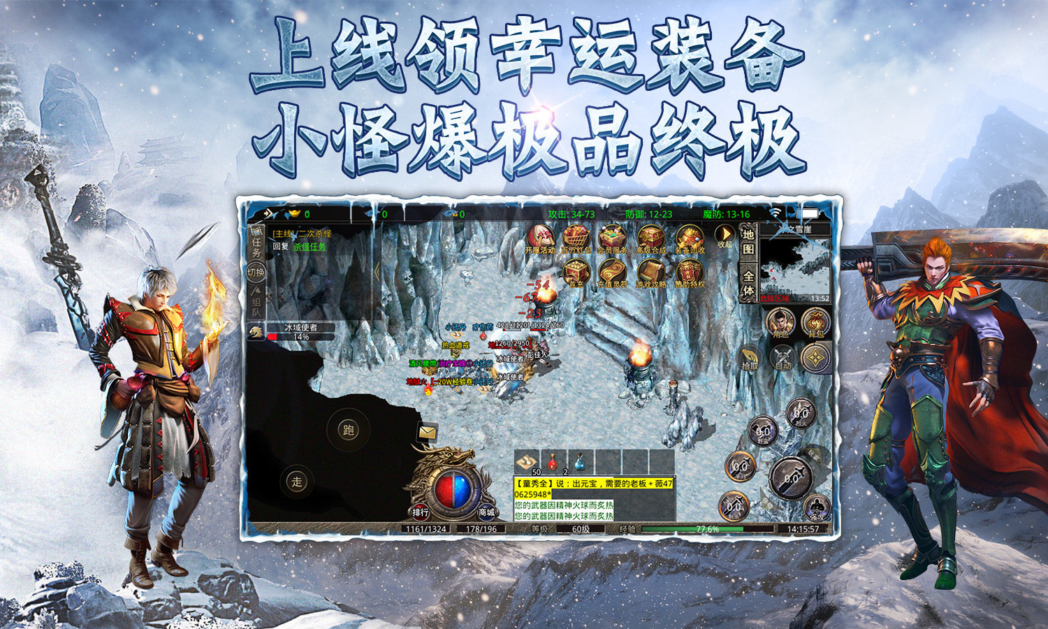 冰雪高爆加速版传奇手游v1.85下载图片1