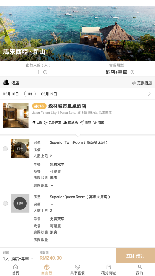 共享假期安卓最新版下载?5: