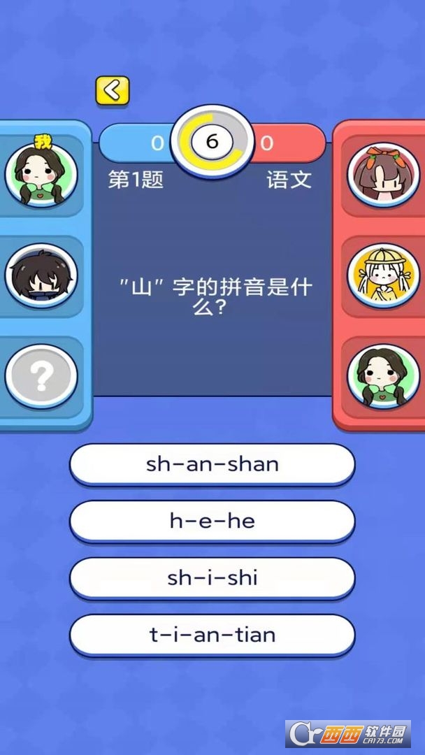 识字大师手游最新版V1.0 安卓版下载图3: