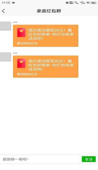 小飞红包群官方版下载?2: