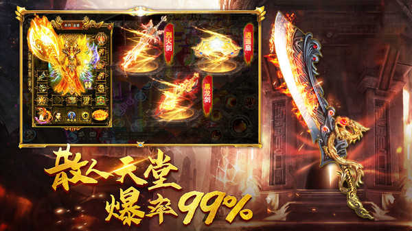 三界战歌变态传奇手游版v1.2.5下载图片1