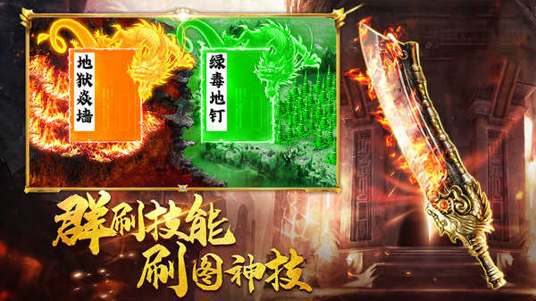 三界战歌变态传奇手游版v1.2.5下载图3: