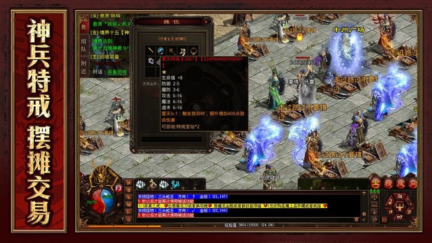 战神蚩尤王者传世最新版手游v1.85下载图2: