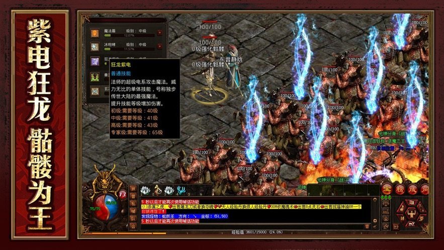 战神蚩尤王者传世最新版手游v1.85下载图1:
