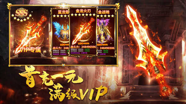 三界战歌变态传奇手游版v1.2.5下载图2: