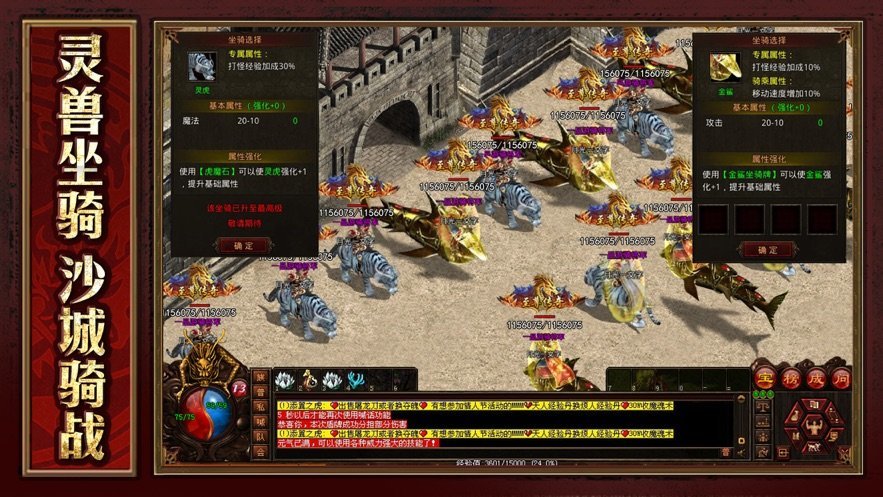 战神蚩尤王者传世最新版手游v1.85下载图3: