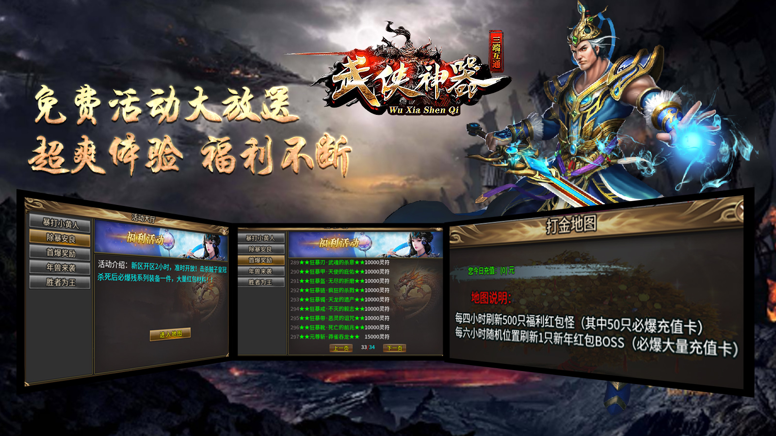 兴择武侠神器官方版v1.80下载图3: