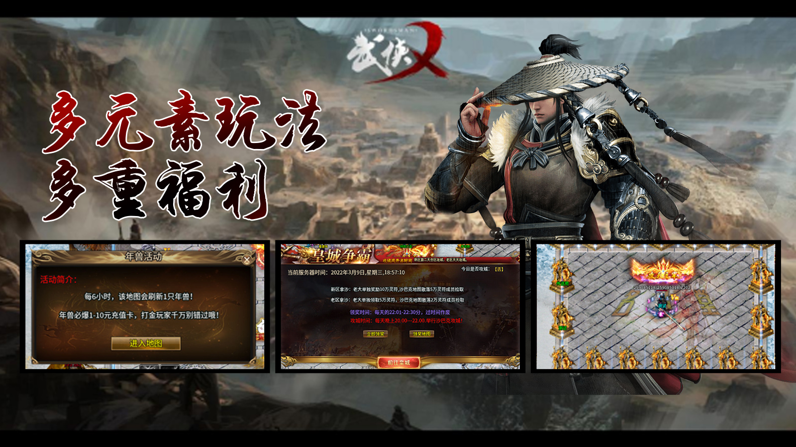 兴择武侠神器官方版v1.80下载图1: