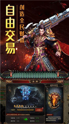 热血传奇怀旧版手游1.76v1.76下载图1:
