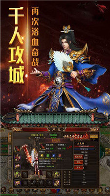 热血传奇怀旧版手游1.76v1.76下载图3: