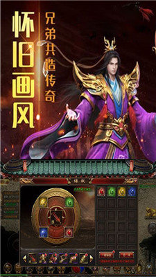 热血传奇怀旧版手游1.76v1.76下载图2: