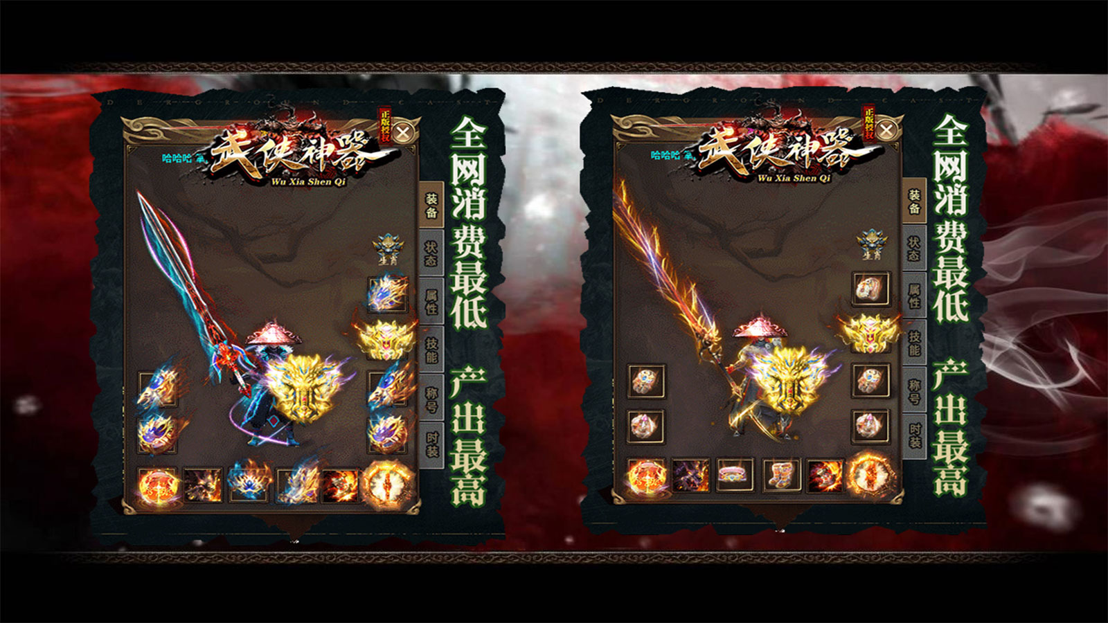 兴择武侠神器官方版v1.80下载图片1
