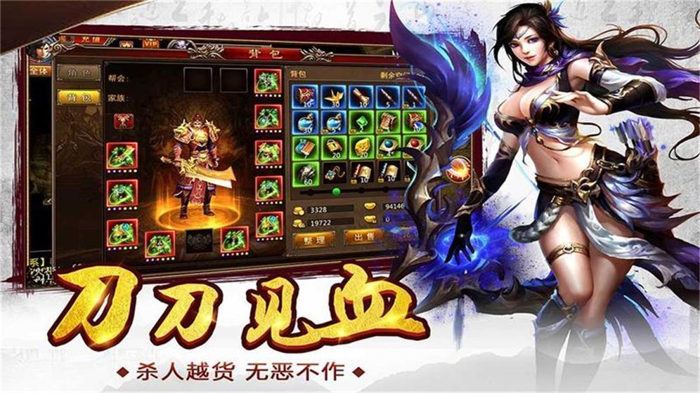 盟重英雄火龙单职业手游v1.80下载图2: