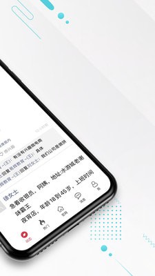 九一人才网app官方版下载?2:
