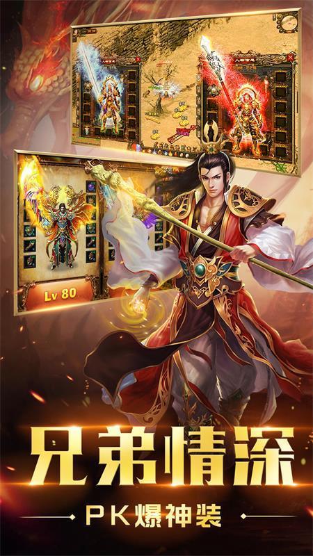 龙皇传说单职业传奇钻石版手游v1.76下载图3: