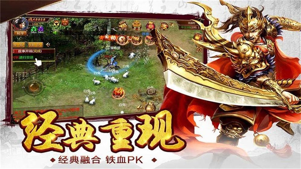 盟重英雄火龙单职业手游v1.80下载图1: