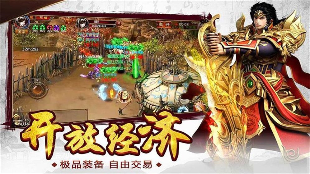 盟重英雄火龙单职业手游v1.80下载图3: