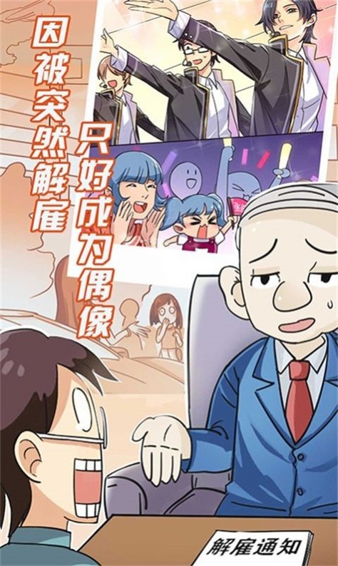 我的女友是渣女手游完整版v1.0.1下载图3: