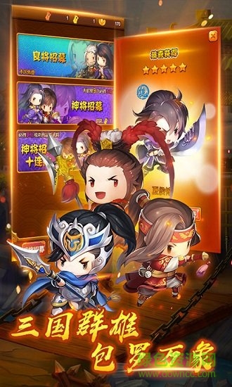 貂蝉吃热狗手游官方版最新版v1.0下载图2: