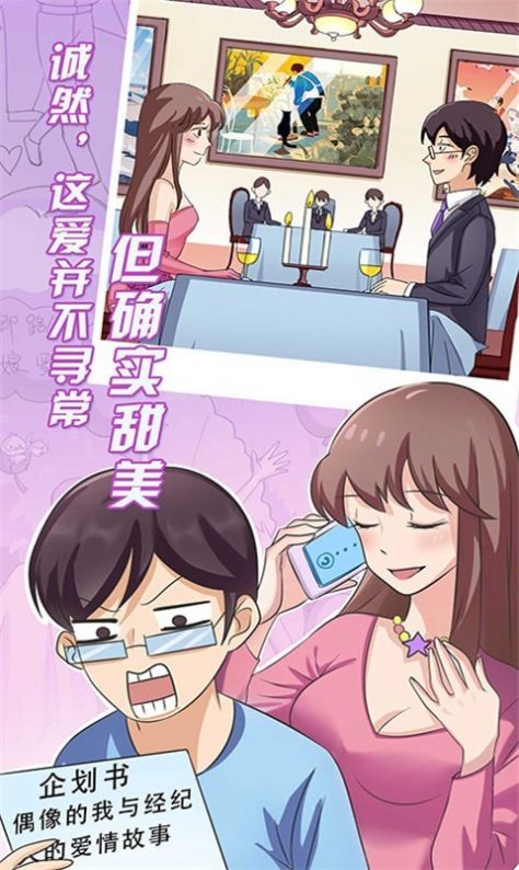 我的女友是渣女手游完整版v1.0.1下载图2: