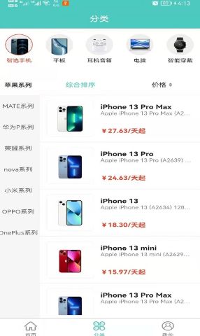 真惠租app免费下载?3: