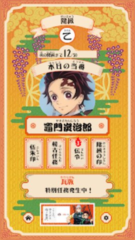 队士手帖手游中文免费版下载图2: