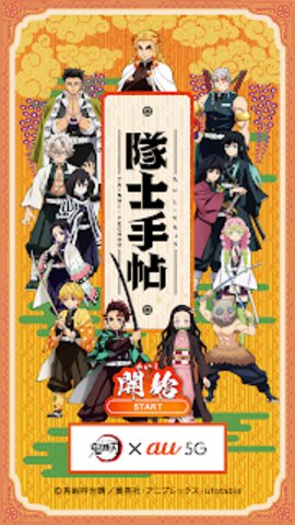队士手帖手游中文免费版下载图1: