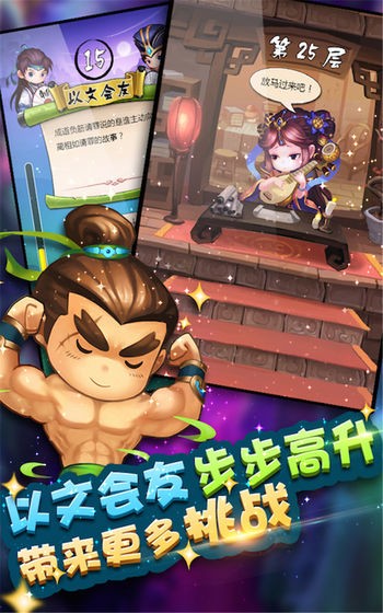 疯狂猜成语3手游手机版v1.3下载图2: