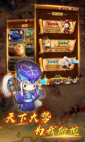 貂蝉吃热狗手游官方版最新版v1.0下载图片1