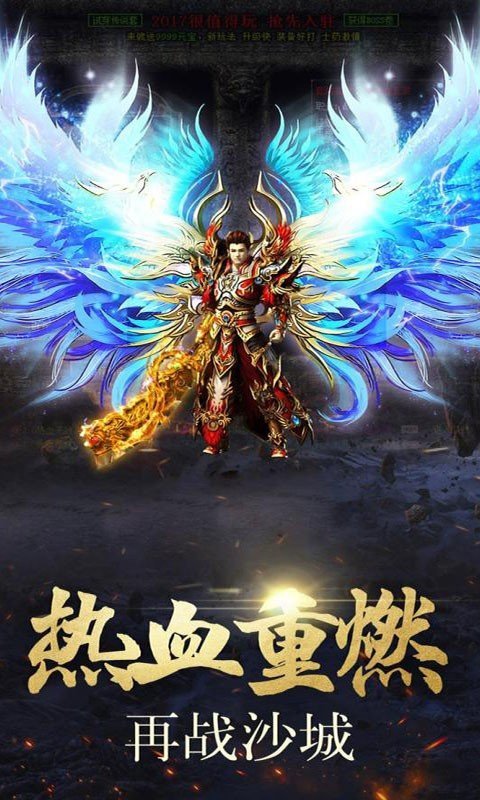 山河迷失单职业传奇官方版v1.80下载图3:
