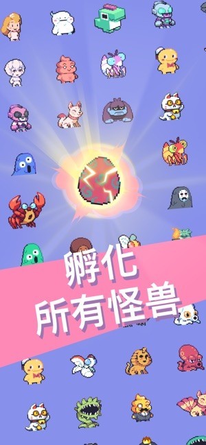 怪兽冲撞手游公测版v1.0.0下载图片1