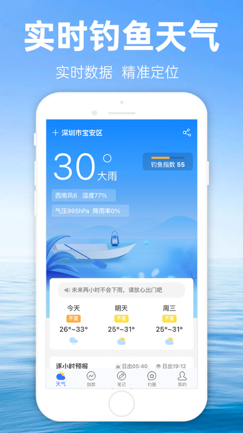 钓鱼通官方版最新版下载?3: