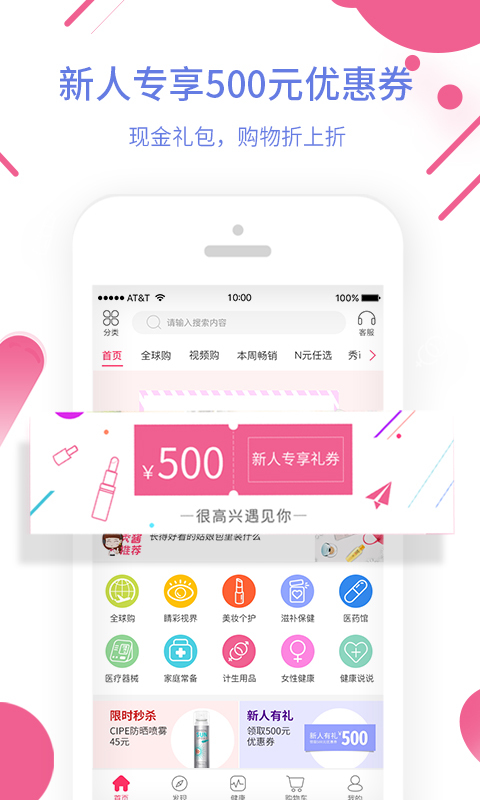 百秀健康app官方版下载?2: